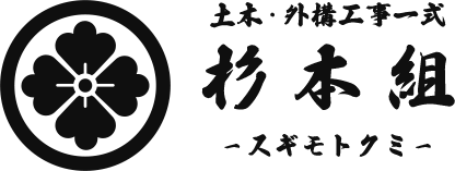 伊勢原市で外構工事なら杉本組